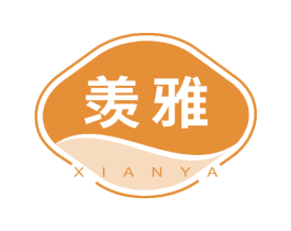 羡雅 商标图样