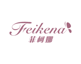 菲柯娜 商标图样