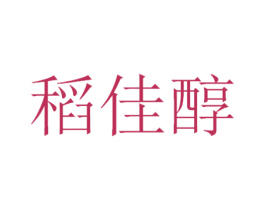 稻佳醇 商标图样