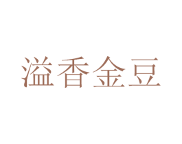 溢香金豆 商标图样