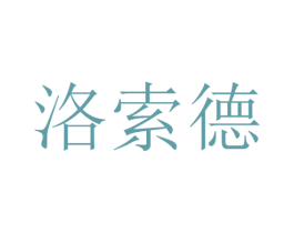 洛索德 商标图样