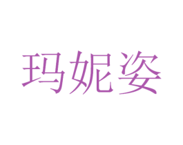 玛妮姿 商标图样