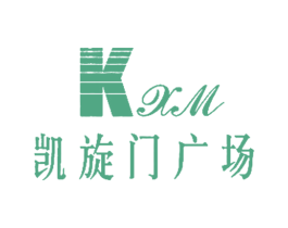 凯旋门广场 KXM 商标图样