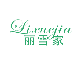 丽雪家 商标图样