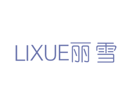 丽雪 商标图样