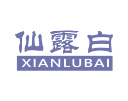 仙露白 商标图样