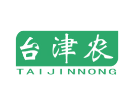 台津农 商标图样
