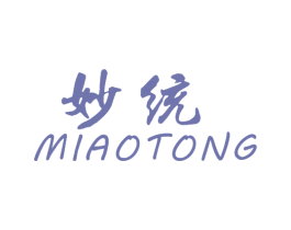 妙统 商标图样