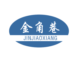 金角巷 商标图样