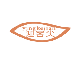迎客尖 商标图样