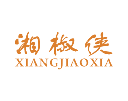 湘椒侠 商标图样