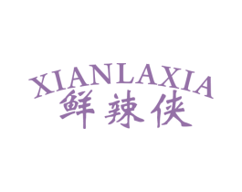 鲜辣侠 商标图样