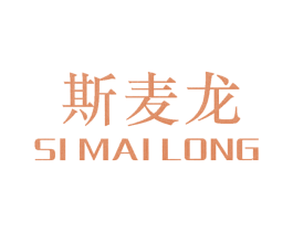 斯麦龙 商标图样