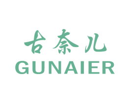 古奈儿 商标图样