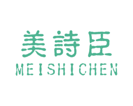 美诗臣 商标图样