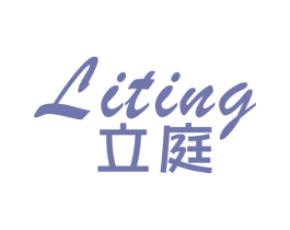 立庭 商标图样