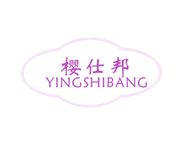 樱仕邦 商标图样