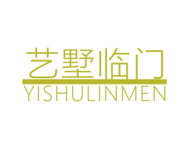艺墅临门 商标图样