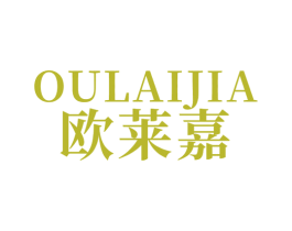 欧莱嘉 商标图样