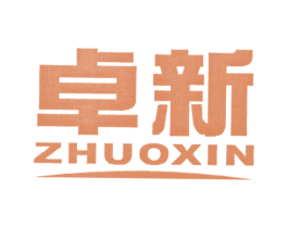 卓新 商标图样
