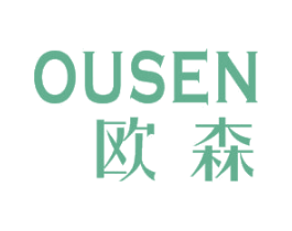 欧森 商标图样