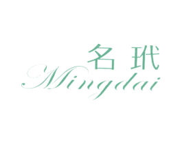名玳 商标图样