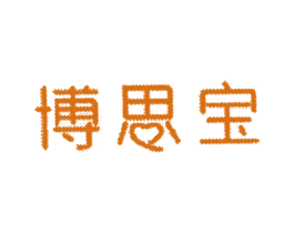 博思宝 商标图样