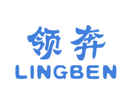 领奔 商标图样