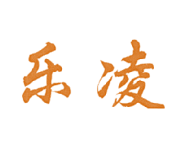 乐凌 商标图样