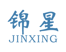 锦星 商标图样