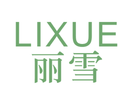 丽雪 商标图样