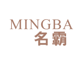 名霸 商标图样