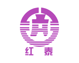 红泰 商标图样