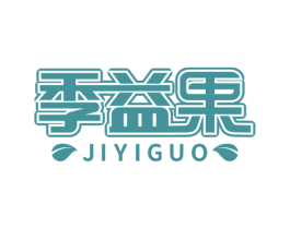 季益果 商标图样