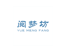 阅梦坊 商标图样