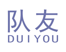 队友 商标图样