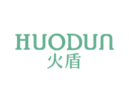 火盾 商标图样