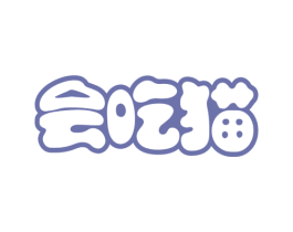 会吃猫 商标图样
