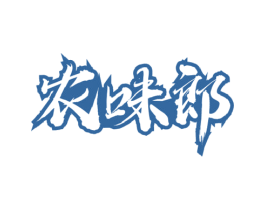 农味郎 商标图样
