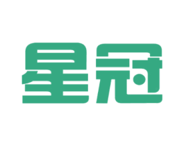 星冠 商标图样