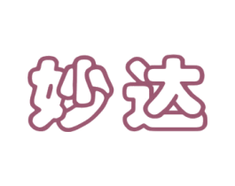 妙达 商标图样