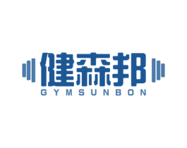 健森邦 GYMSUNBON 商标图样