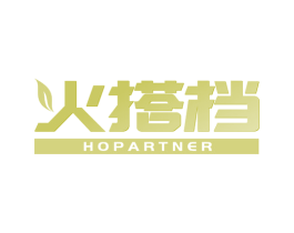 火搭档 HOPARTNER 商标图样