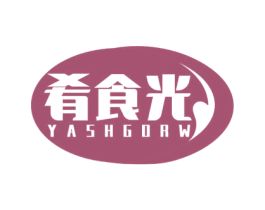 肴食光 YASHGORW 商标图样