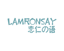 LAMRONSAY 恋仁语 商标图样