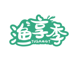 渔享季 YUSAMGY 商标图样