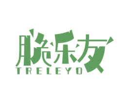 脆乐友 TRELEYO 商标图样