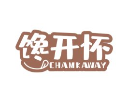 馋开怀 CHAMKAWAY 商标图样