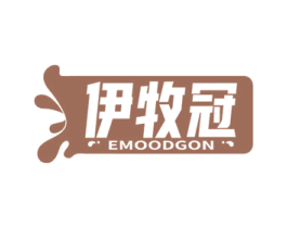 伊牧冠 EMOODGON 商标图样