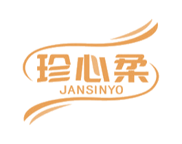 珍心柔 JANSINYO 商标图样